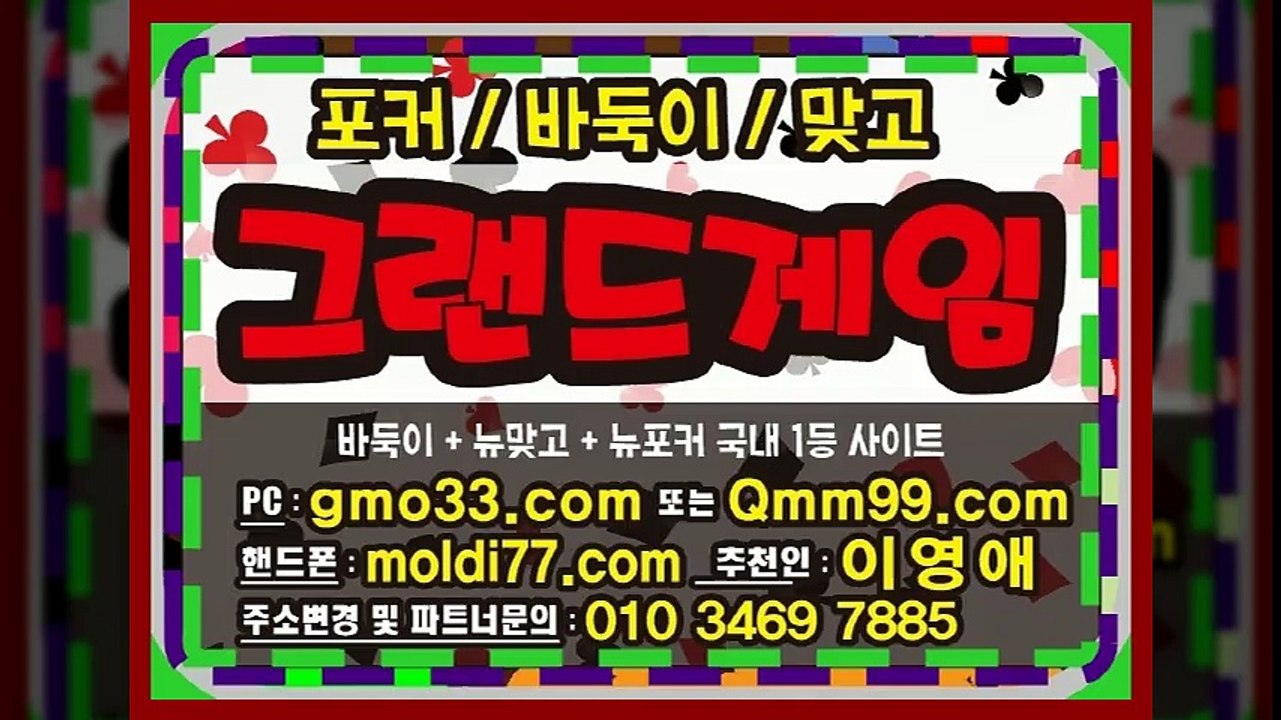 모두게임(모두바둑이,모두맞고,모두포커)+바둑이놀이터/바둑이백화점 연락주세요^^