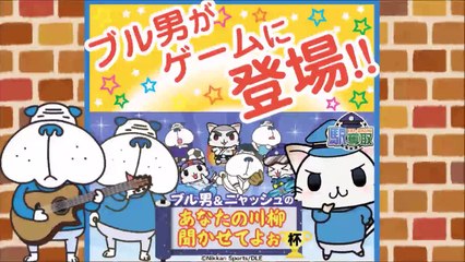 日刊スポーツ ブル男 「取手競輪のバンクくんは反応が鈍い。」2_13～2_17まとめ動画-vKaBAHmU82s