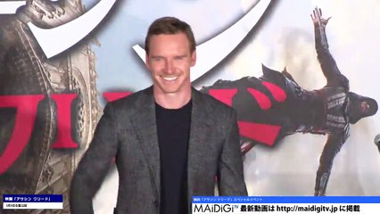 斎藤工、マイケル・ファスベンダーに「悩殺されそう」　映画「アサシン クリード」スペシャルイベント1-9WDZhwhl0Bk