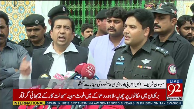 Sehwan Sharif: SSP and DC Jamshoro media talk - 92NewsHDPlus