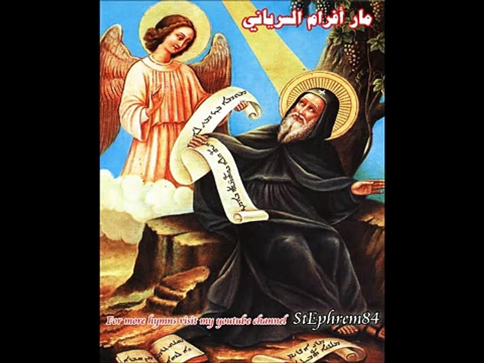 الأخوة السريان - الاب كميل اسحق