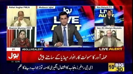 Bol Live Alert - 17th February 2017