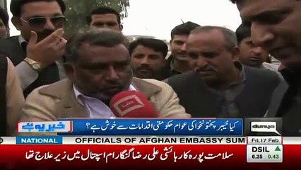 Labour Leader From KPK Prasies PTI's Government Despite Of PPP Supporter.. - Video Dailymotion
