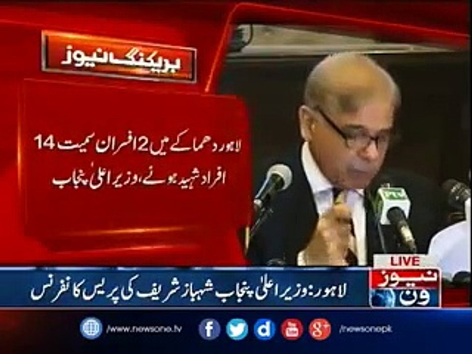 Shahbaz Sharif Press Conference 17 February 2017 WARNING To India RAW Terrorists From Pakistan ISI(1)