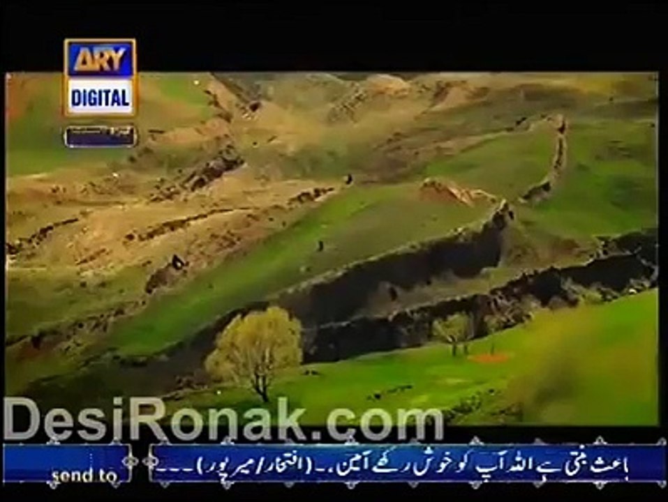 BOAT OF HAZRAT NOOH ALAIHAY SALAM