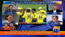Geo Cricket - 18th February 2017