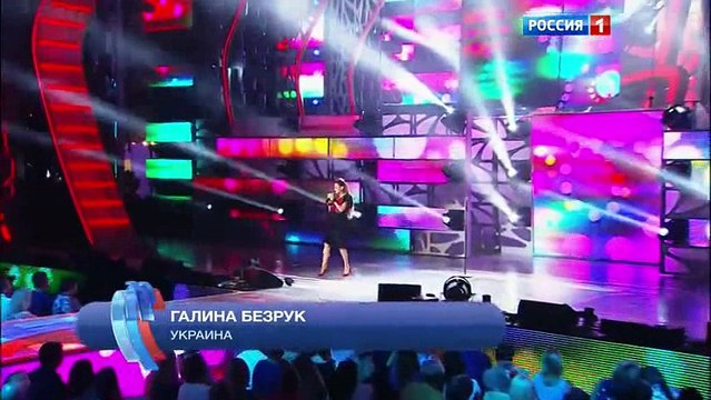 Галина Безрук(Новая волна2016)