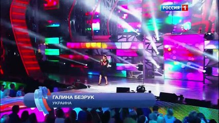Галина Безрук(Новая волна2016)