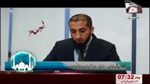 14. Quran-aur-Hum. Nouman Ali Khan, URDU Geo-Tv. Quranul Karim