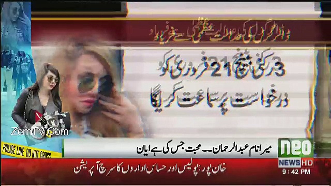 ayyan ali ka ashiq