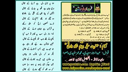 Ada Per Terey (Qawali By Abdul Sattar Saeedi , Mohammad Umer Saeedi & Hamnawa)