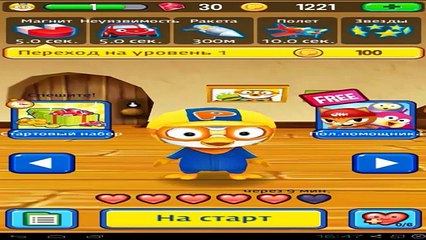 Пингвиненок Пороро