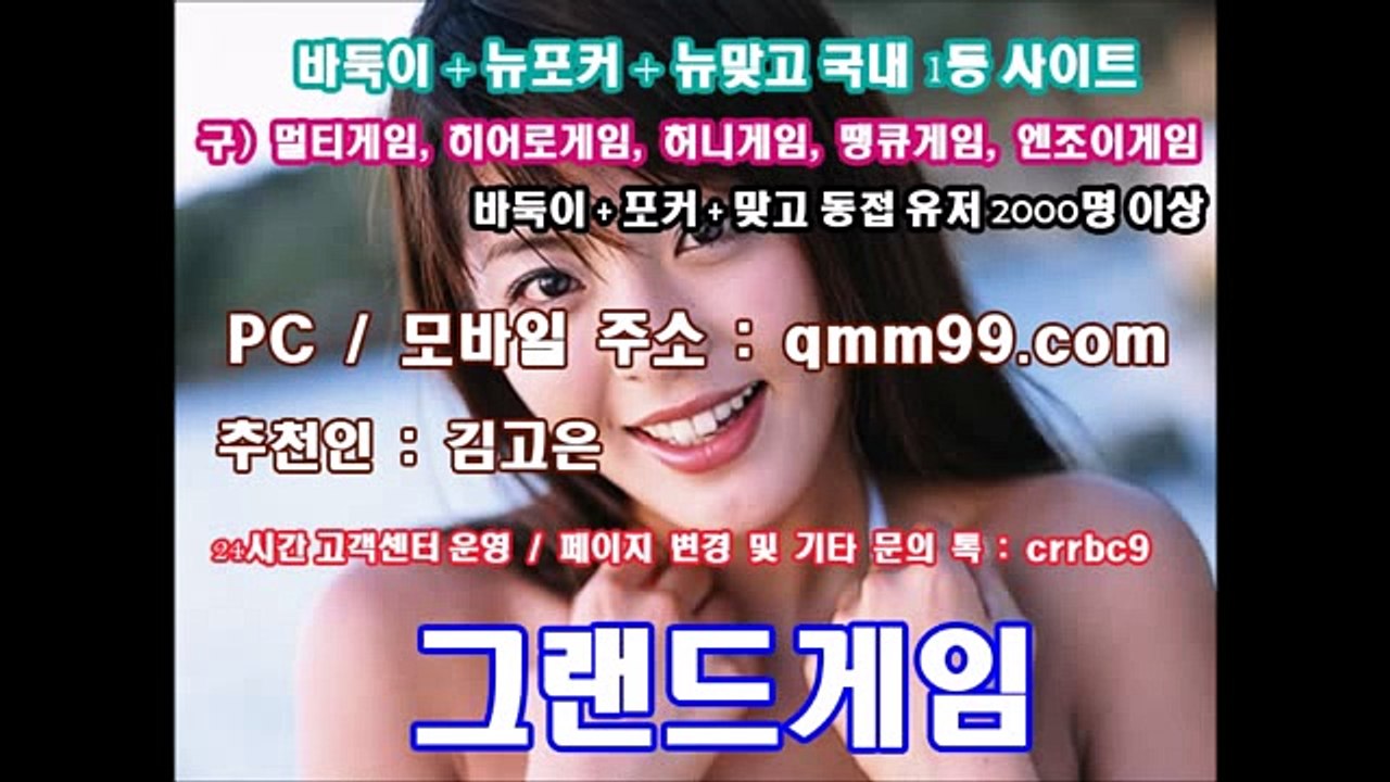 그랜드게임↑ qmm99.com 추츈인:김고은 ↑[[호게임-1]]↑[[호게임-2]]↑[[호게임-3]]↑[[호게임-4]]