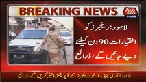 Breaking News - Its Time To Clean Punjab Rangers Enters In Punjab