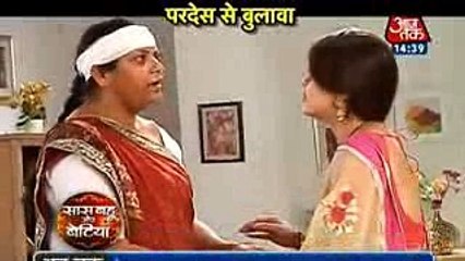 Saath Nivana Saathiyan   KAKILA BAAGH GAYI JAIL SE   19th February 2017