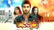Khuda Aur Mohabbat - Season 2 - Episode 17 - Har Pal Geo