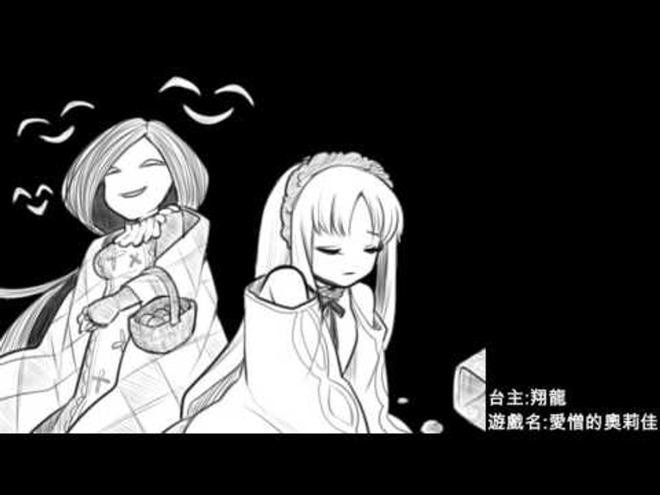 愛憎的奧莉佳 恐怖RPG ▏【翔龍實況】 #1美好的一天