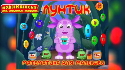 LUNTIK kids Mathematics Educational cartoons Part # 9