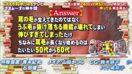 Kinki　Kidsのブンブブーン【トレンディエンジェル斎藤さんの実家訪問】   2017年02月19日 170219 (10)