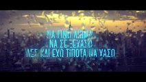 ΧΔ| Χρήστος Δάντης - Εδώ που βρέχει | (Official mp3 hellenicᴴᴰ music web promotion)  Greek- face
