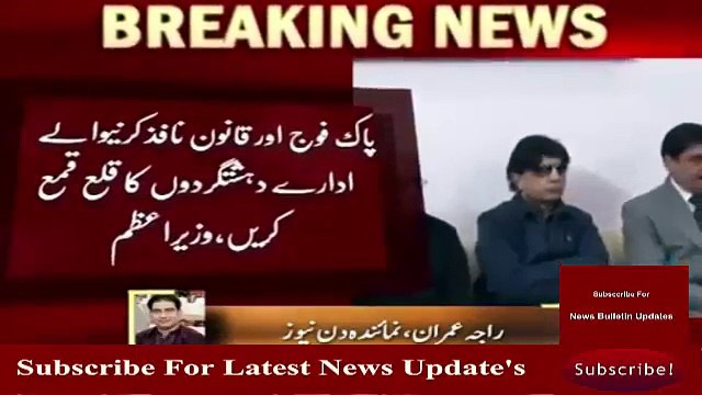 Ary News Headlines 19 February 2017 - High level Meeting Chaired By PM Nawaz