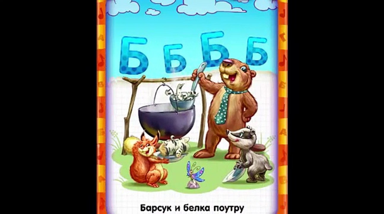 Мультик-песенка для малышей АЗБУКА ПЕСЕНКИ веселые мультики-песенки для самых маленьких