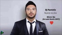 Mister Djs & Dj Pantelis - Κρατα Τα Όλα (Arcade Remix 2017)