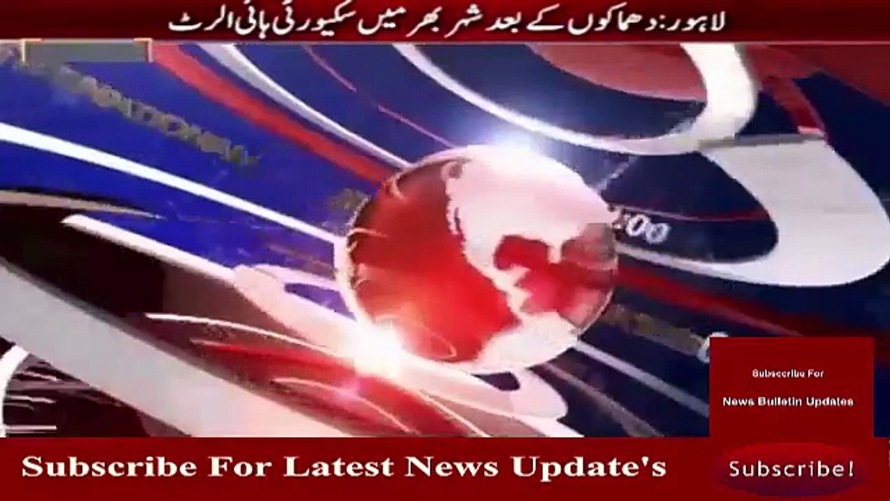 Ary News Headlines 19 February 2017 - Security High Alert In Lahore