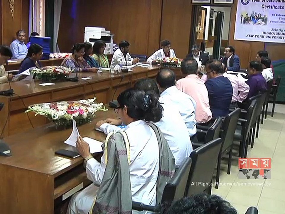 ঢাকা মেডিকেল-নিউইয়র্ক ইউনিভার্সিটি মেডিকেলের উদ্যোগে কর্মশালা অনুষ্ঠিত
