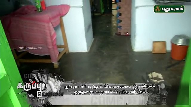 Young girl found murdered inside locked house _clip3
