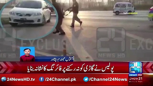Police Opened Fire On A Suspicious Vehicle On The Motorway Toll Plaza In Peshawar