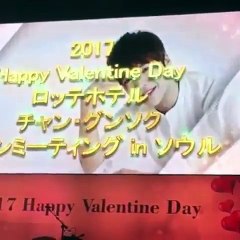 JANG KEUN SUK "2017 HAPPY VALENTİNE DAY FAN MEETİNG" 18.02.2017
