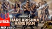 Hare Krishna Hare Ram – [Full Audio Song with Lyrics] – Commando 2 [2017] [FULL HD]