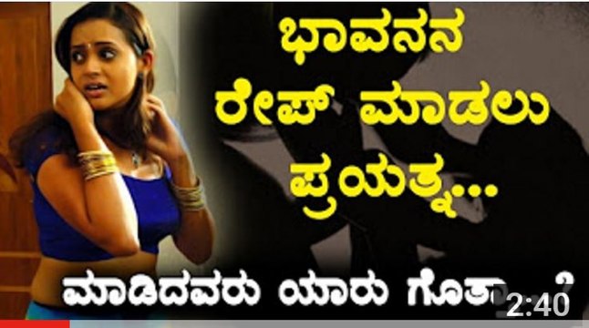Actor Bhavana allegedly abducted, molested in moving car - Bhavana kidnap and try to rape video - YouTube