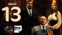 مسلسل الأب الروحي - الحلقة الثالثه عشر - The Godfather Series - Episode 13