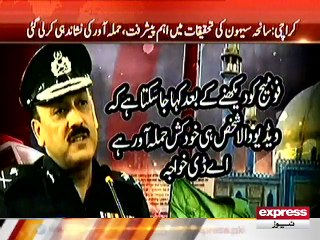IG SINDH SEHWAN CCTV FOOTAGE