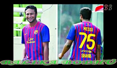 আশ্চর্য হলেও সত্য মেসি নাকি সাকিবকে চেনেনা এমনকি নামও শোনেনি !! Shakib vs Messi !! BB