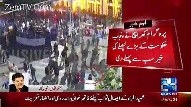 Mubashar lucman take on Rangers Operation in Punjab.