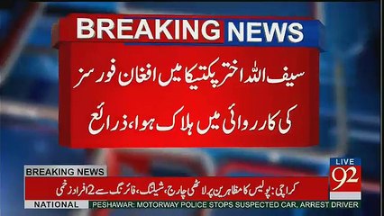 Pak Army In Afghanistan