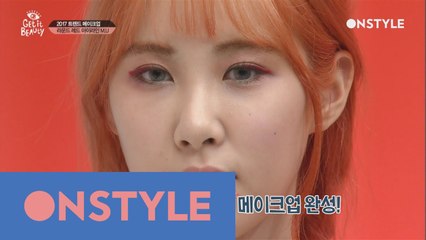 레드 섀도우 겁먹지 말아요♥ 2017 라운드 레드 아이라인 메이크업