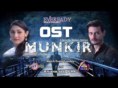 Munkir Drama Ost By Humaira Arshad | Ptv Home Drama | Tv One | Song | 2017