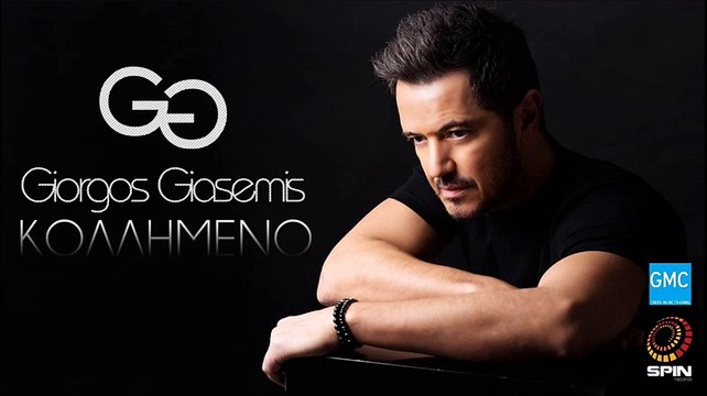 Γιώργος Γιασεμής - Κολλημένο | Giorgos Giasemis - Kollimeno (New 2017 - Teaser