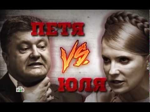 Новые русские сенсации. Юля против Пети. Битва за трон