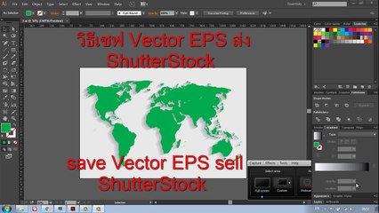 save and sent vector EPS10 to ShutterStock วิธีเซฟ Vector EPS ส่ง ShutterStock