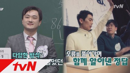 ′IQ 215 뇌섹남′ vs 뇌섹듀오의 대결! 정답은?