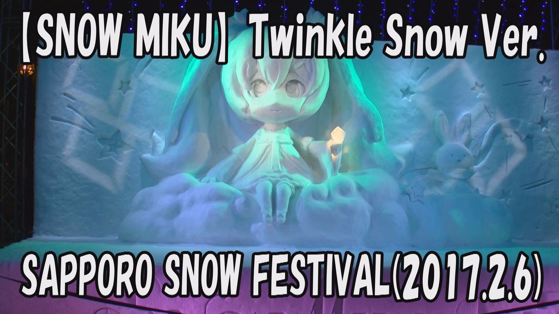 Sapporo Snow Festival 17 Snow Miku Hatsune Miku Star Night Stage Twinkle Snow Ver 17 2 6 動画 Dailymotion