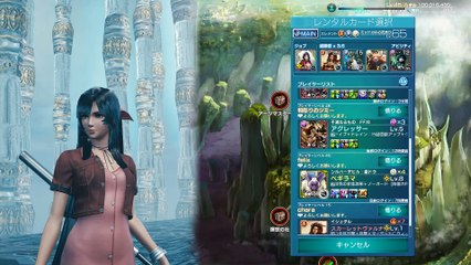 メビウスファイナルファンタジー(Mobius Final Fantasy) Aerith/Aeris Legend Job Card