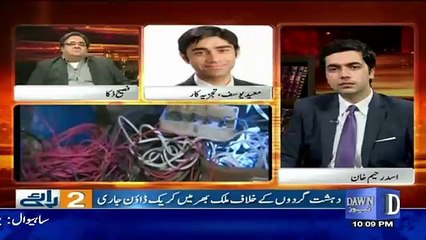Do Raaye - 19th February 2017