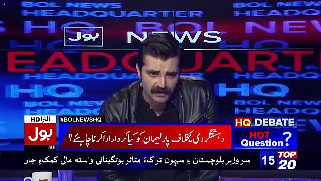 Bol News Headquarter – 19th February 2017