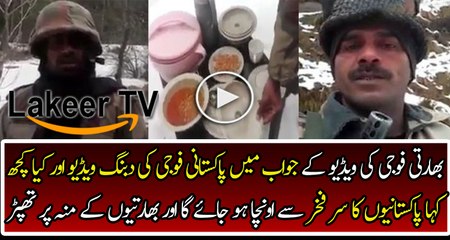 Great Replying Video of Pakistani Soldier